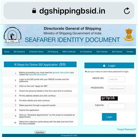 marina sid sample|How to Apply for SID online (2022): Step.